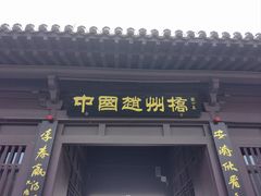 -赵州桥景区