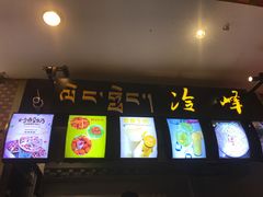-冷峰马家鸡蛋牛奶醪糟(八朗学五巷店)