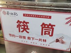 门面-蔡林记(珞狮南路店)