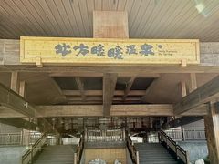 -北方暖暖温泉洗浴(沈阳北站店)