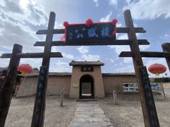 -镇北堡西部影城