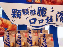 -申德勒食品(宾都苑店)