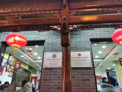 -郝刚刚羊杂割(柳巷店)