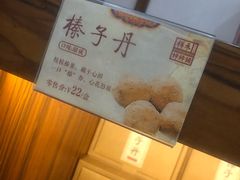 -祥禾饽饽铺·中式糕点(天津河东美福园店)