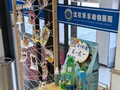 -派美特宠物医院·核磁CT·骨科肿瘤·疑难转诊(沈农禾丰店)