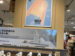 -MUJI无印良品(万象城店)
