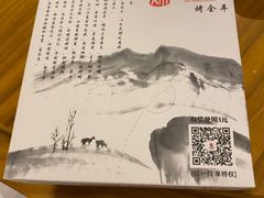 -炑羊香烤全羊(西三旗店)