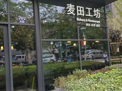 -麦田工坊(月湖店)
