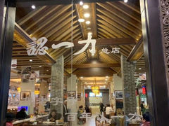门面-百年认一力 太原老字号 (桥头街店)