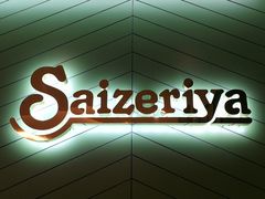 -萨莉亚意式餐厅(杭州滨江天街店)