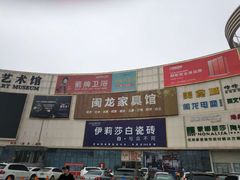 -闽龙广场