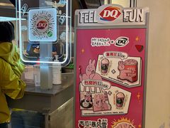 -DQ·蛋糕·冰淇淋(苏宁店)
