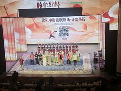 -中街刘老根大舞台
