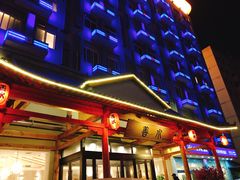 -善水温泉·汗蒸·SPA·生活会馆(桑田路店)