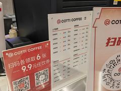 -库迪咖啡(重庆新光天地店)