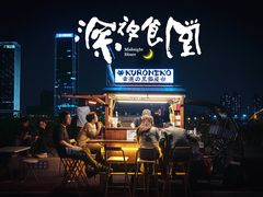 -喜洲吧·江畔老船厂·庭院餐厅(喜临院店)