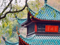 -岳麓山风景名胜区