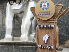 -野人部落(中街店)