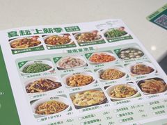 -绿草地·湘菜(7mall店)