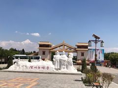 -凉州白塔寺景区