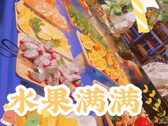 水果-火宴山自助火锅(明园店)