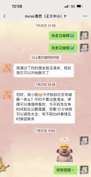 点击看大图 -AURAS璈然科技护肤中心