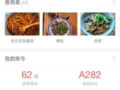 -四季民福烤鸭店(前门廊房二条店)
