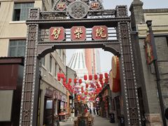 -劈柴院