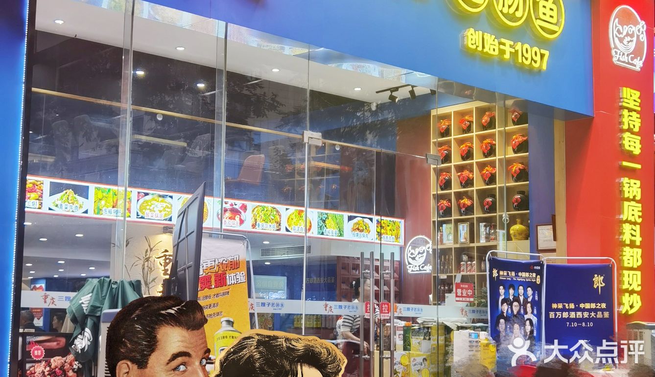 勒才是重庆味道！是香到原地飞起的肥肠鱼啊！