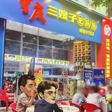 勒才是重庆味道！是香到原地飞起的肥肠鱼啊！