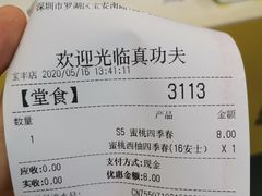 -真功夫(宝丰店)