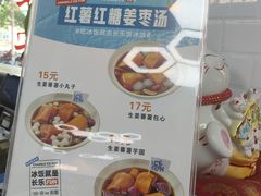 -长乐饭冰冰·冰饭·烧烤(长乐总店)
