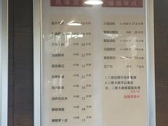 菜单-花园茶楼(兴城西路店)