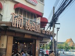 -邢泰记