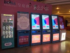 -博纳国际影城(皇庭店)