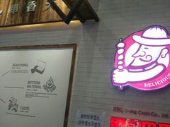 -阿里巴巴烧烤(嘉鸿花园店)