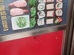 -金三顺紫菜包饭(大商新一百购物广场店)