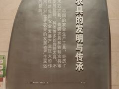 -中国农业博物馆