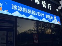 -百年义利(北兴路店)