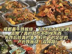-崔孃烧烤
