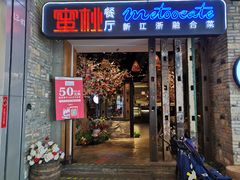 -蜜桃餐厅·江浙融合菜(荟聚购物中心店)
