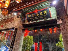 -陈麻婆豆腐(旗舰店)