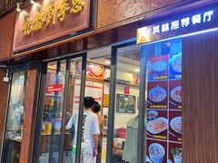 -恩宁刘福记(东华东路店)