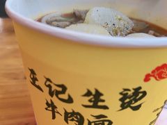 -王记生烫牛杂面馆(兰陵路店)