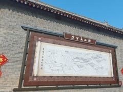 -康百万庄园