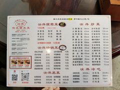 -汝萍传统蘸水菜(春华路总店)