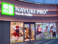 -奈雪的茶(广州万菱汇PRO店)