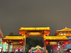 -大唐不夜城