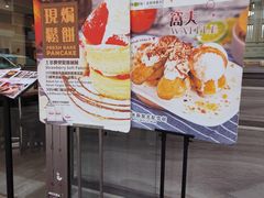 门面-甜牙牙(广华街店)
