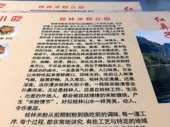 菜单-红鼻子桂林米粉(金唐新光界店)